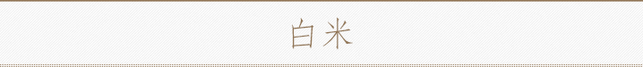 米のやまだや