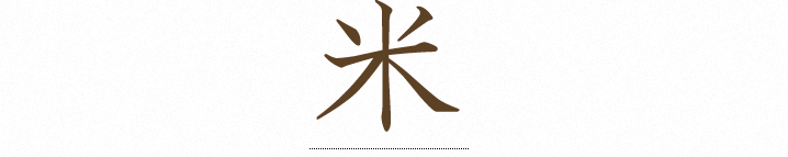 米のやまだや