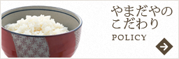 こだわり