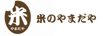 名古屋市天白区の米店米のやまだや（山田米穀店）です。